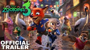 Зверополис 3 (Трейлер 2026)