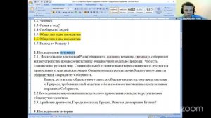 НИР ОНГ Методология и теория Общества _ Отчёт 3 утверждение