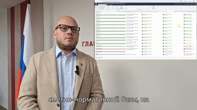 Илья Мартынов - о возможностях модуля проверки комплектности сервиса КПСР