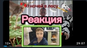 Реакция на 99 ночей в лесу от Лёвик Клёпик 4 часть [2025]