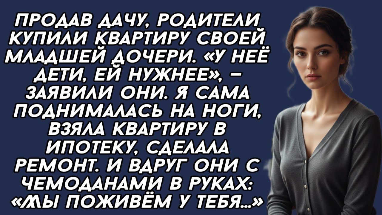 Истории из жизни|Купили квартиру|Аудио рассказы|Аудиокниги слушать онлайн|Жизненные истории смотреть онлайн