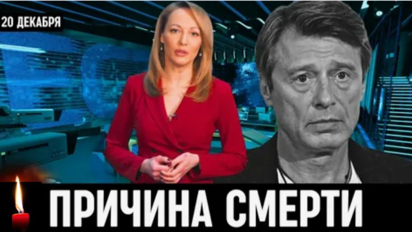 Анатолий Лобоцкий скончался после продолжительной борьбы с онкологией смотреть онлайн