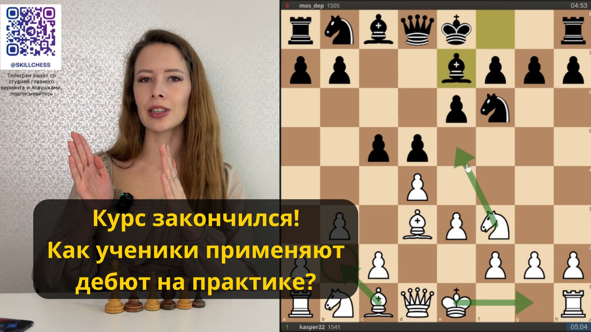Система Цукерторт работает? Смотрите партии учеников смотреть онлайн