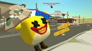 ЗАХОЖУ НА РАНДОМ СЕРВЕРА! #чг#чгтоп