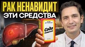 Лучшие народные средства ПРОТИВ РАКА