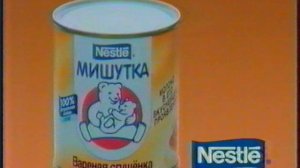 Реклама на ОРТ(2). Октябрь 1998г.