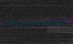 Настала новая эра анимаций...