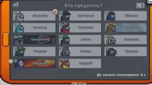 АМОНГ АС — Я ПРЕДАТЕЛЬ ФАНТОМ!