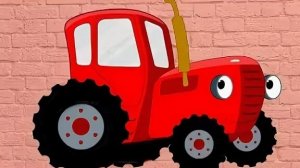 КРАСНЫЙ ТРАКТОР