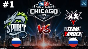 ЗАРУБА ЗА ВЫХОД В ГРАНД ФИНАЛ | Spirit vs Yandex #1 (BO3) DreamLeague S27