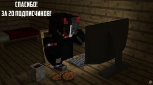 Спасибо за подписчиков любителей 20 подписчиков.