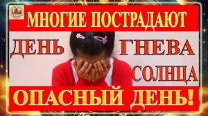 ВНИМАНИЕ! КРИТИЧЕСКИ ОПАСНЫЙ ДЕНЬ! МАГНИТНЫЕ БУРИ 22 ДЕКАБРЯ 2025 ГОДА!!!