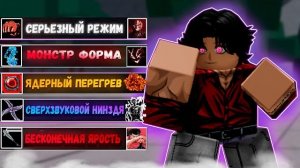 ℹ️ ТСБ! Но Я Добавил Улучшенные Версии Персонажей! | The Strongest Battlegrounds