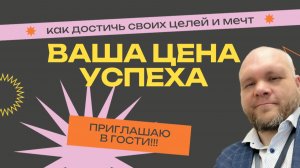 ВАША ЦЕНА УСПЕХА - Джоан Роулинг, писательница