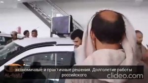 В Йемене открыли первый российский автосалон LADA