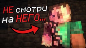Лучше НЕ смотри на НЕГО (а МЫ смотрели)... / Майнкрафт хоррор мод Mindly Presence обновился