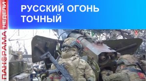 "Более половины Константиновки освобождено, – армия России стремительно громит ВСУ в ДНР!