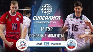 Енисей - Ярославич | 14 тур | Основные моменты | Суперлига 2025-2026