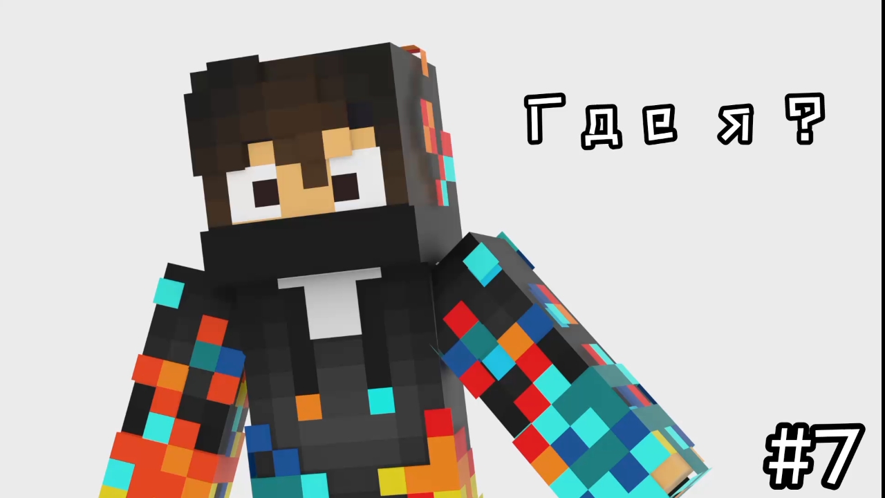 Lp.Ключ Времени #7 Дузья?... смотреть онлайн