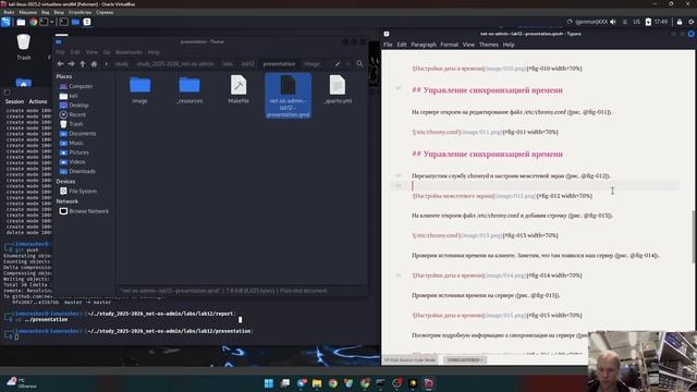 Лабораторная №12. Подготовка презентации