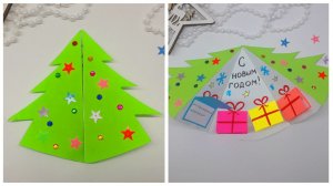 ОТКРЫТКА НА НОВЫЙ ГОД | Подарок своими руками | Поделка на Новый год | Оригами Открытка Оригами Елка