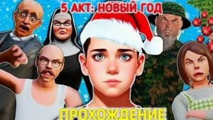 побег пацана