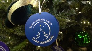 «Ёлка желаний» - предновогоднее волшебство