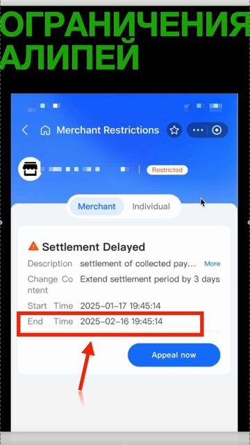 Это ограничение Алипей С ВАС СНИМУТ смотреть онлайн