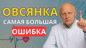 Почему овсянка вам вредит после 50 — вы готовите её неправильно | Про Здоровье о Главном