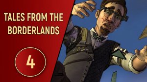 TALES FROM THE BORDERLANDS - ЧАСТЬ 4 - КРАСАВЧИК ДЖЕК