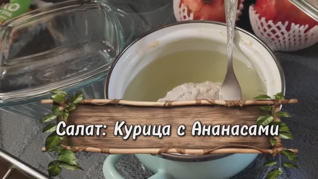 Оригинальная подача салатика🔥