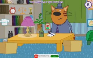 Три Кота Мультфильм Сказки на ночь