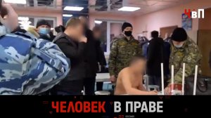 «Человек в праве» с Андреем Куницыным. Выпуск от 21 декабря 2025 года