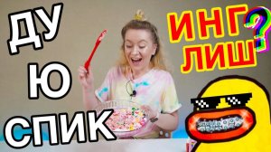 SLIME ПО АНГЛИЙСКОМУ АЛФАВИТУ ЭТО ВАУ! ТОПОВЫЕ ИНГРЕДИЕНТЫ В СЛАЙМ ОТ А ДО Я