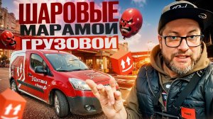 НЕ ХОЧЕШЬ РАЗГРУЖАТЬ? ТОГДА МЫ ТЕБЕ КОЛ ПОСТАВИМ! / ЯНДЕКС ГРУЗОВОЙ / РОЗЫГРЫШ ЧУДО-ТЕЛЕЖКИ / ПИТЕР