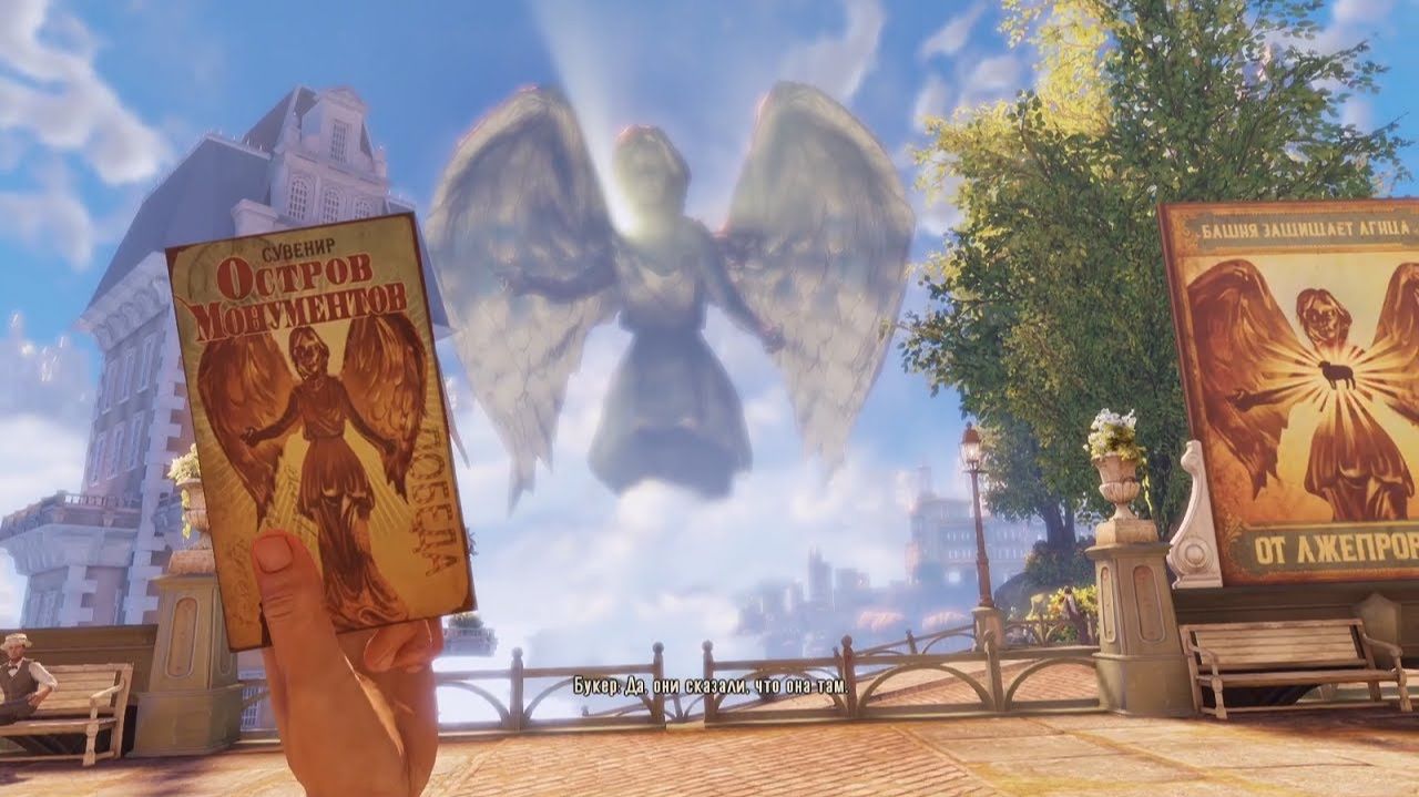 BioShock Infinite #1