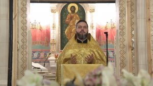 Проповедь отца Сергия. 21 декабря 2025 года