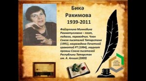 Эпизод 8. Голоса памяти. Поэтессы: Эндже Муэминова, Сазида Сулейманова и другие.