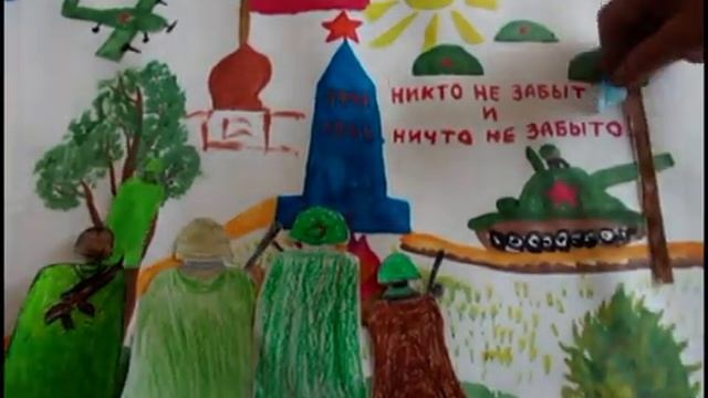 Никто не забыт