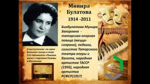 Эпизод 7. Голоса памяти. Певицы: Марьям Рахманкулова, Галия Кайбицкая и другие.