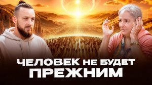 Как меняется биохимия человека прямо сейчас. Валентина Миронова. Часть 1