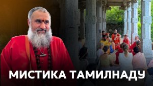 Живая линия сиддхов Тамилнаду: места махасамадхи Аруначала Свами и Палани Свами