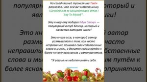 Новости о BTS 21.12.2025г