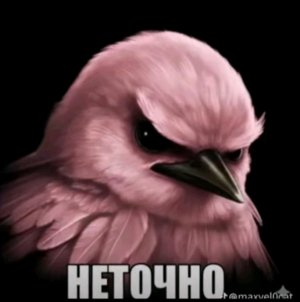 Привет! Я буду красться