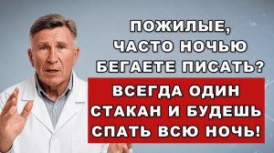 Всего один стакан перед сном — и вы проснётесь другим человеком | Просто о Здоровье