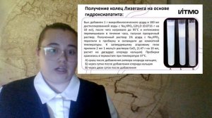 Отбор в Сириус на ЕНОП Стукалова Кира.mp4