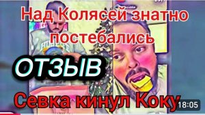 САМВЕЛ АДАМЯН, СЕВКА  КИНУЛ КОКУ, СВЕТА ЗЛИТСЯ НА ЛЕОНТЬЕВНУ ИЗ-ЗА ДУХОВ, ДЕМОНОВ НЕТ..