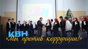 КВН среди школьников прошёл в Ботлихском районе