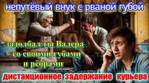 🔥😂СТАРУШКА ДОВЕЛА ДО ИСТЕРИКИ МОШЕННИКА С РВАНОЙ ГУБОЙ