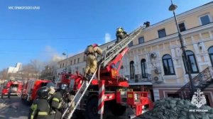 В центре Владивостока загорелось историческое здание